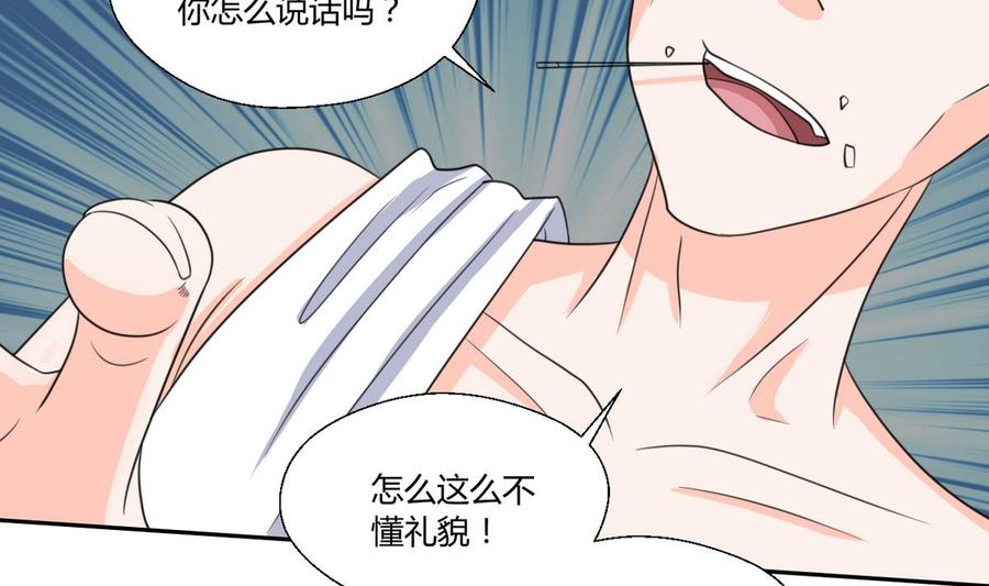第65话 水晶酒吧-第68话