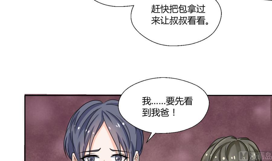第65话 水晶酒吧-第68话