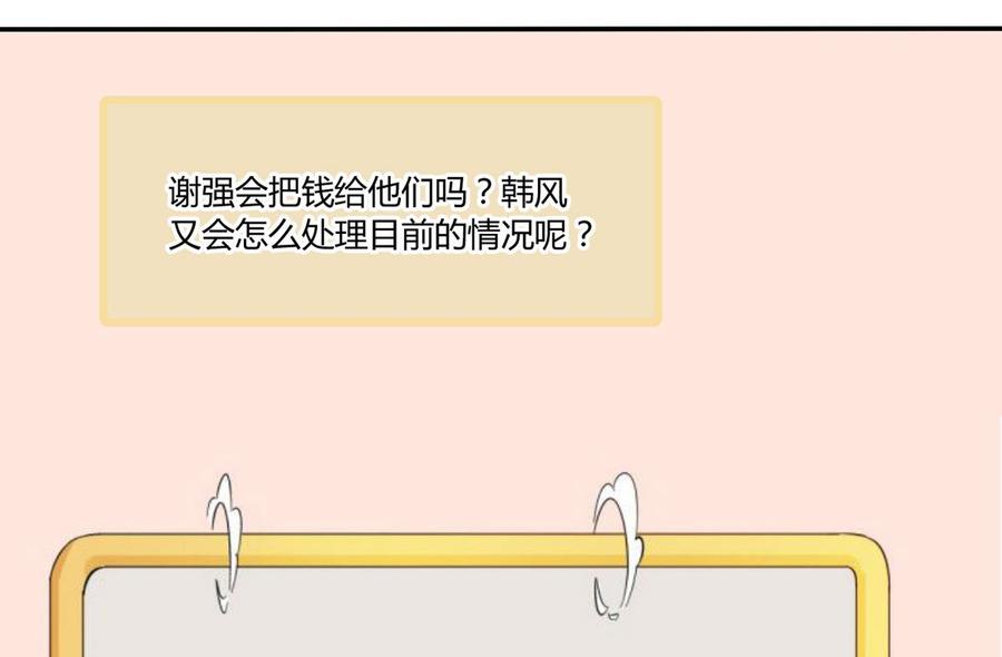第65话 水晶酒吧-第68话