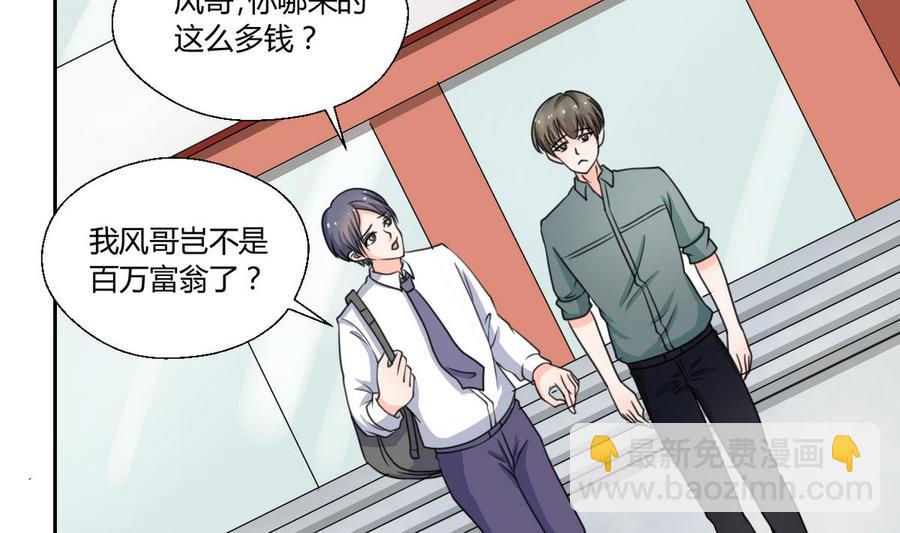 第65话 水晶酒吧-第68话