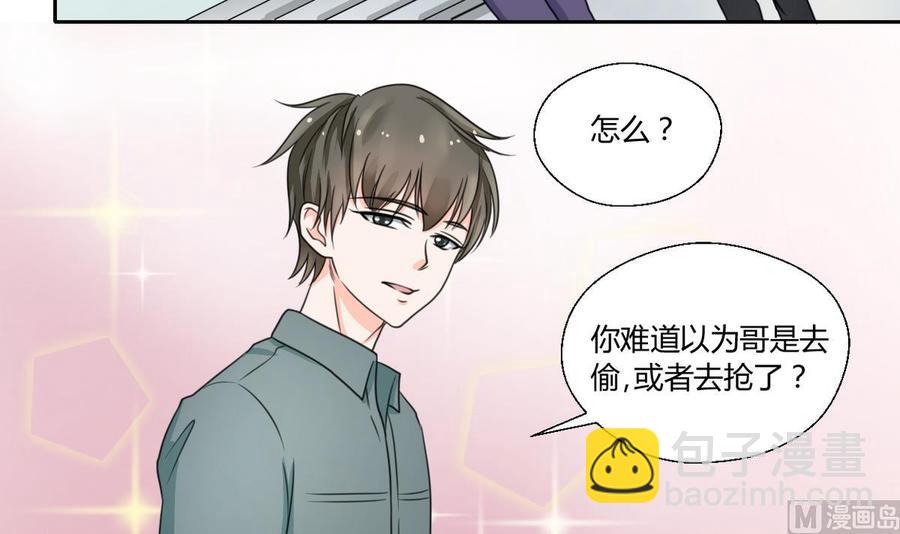 第65话 水晶酒吧-第68话