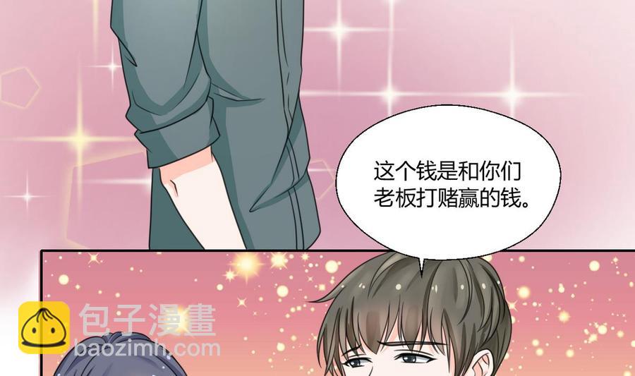 第65话 水晶酒吧-第68话