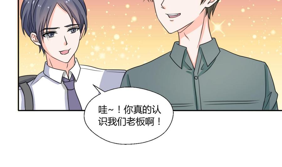 第65话 水晶酒吧-第68话