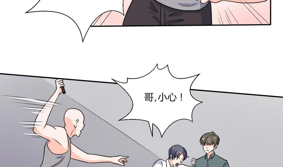 第67话 你罩我？-第70话
