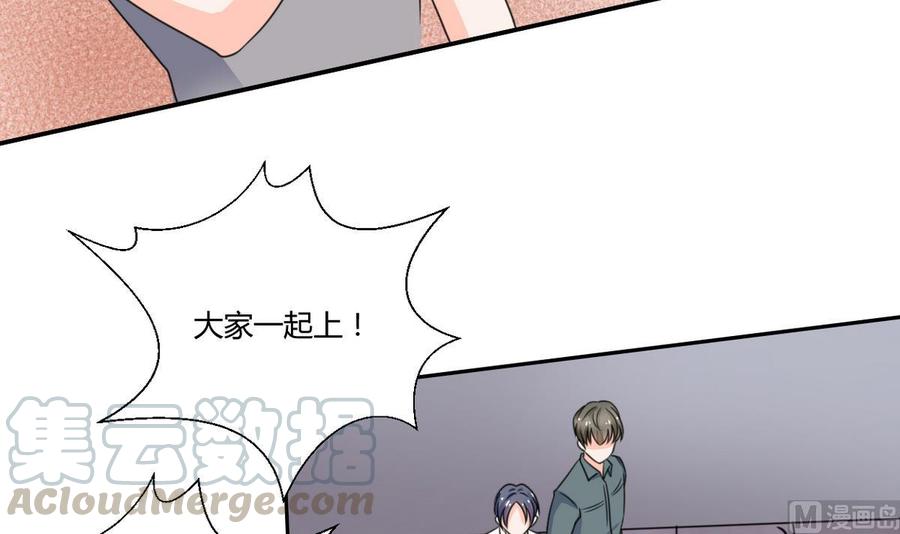 第67话 你罩我？-第70话