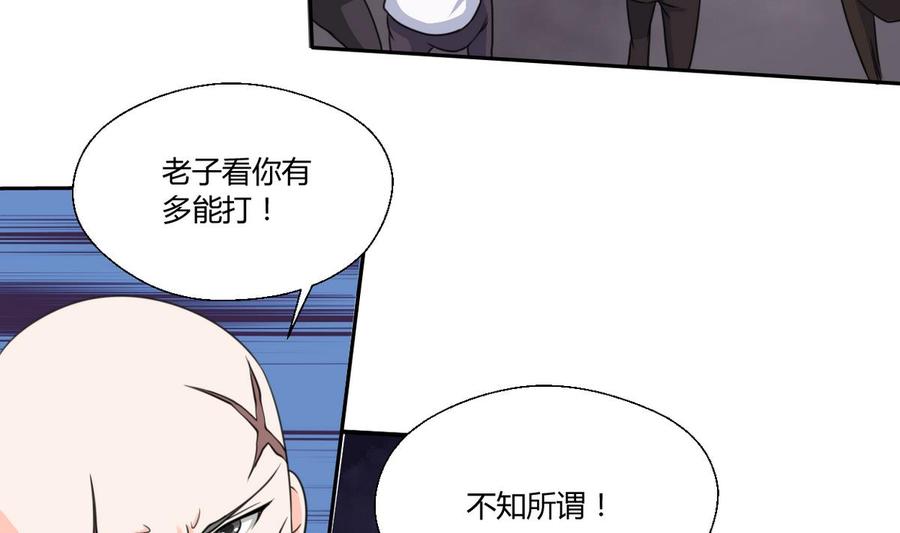 第67话 你罩我？-第70话