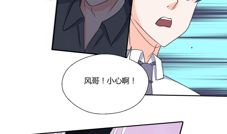 第67话 你罩我？-第70话