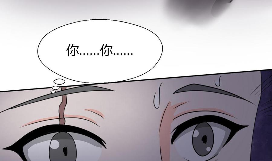 第67话 你罩我？-第70话