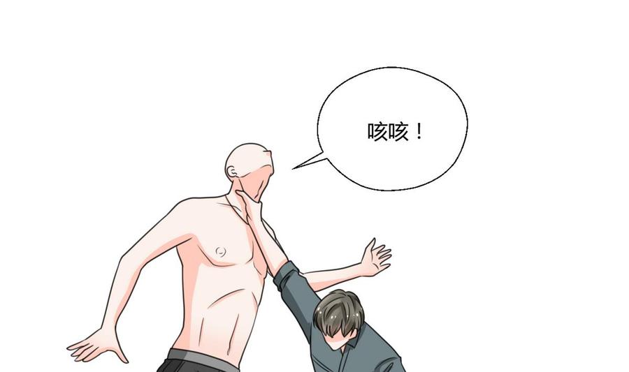 第67话 你罩我？-第70话
