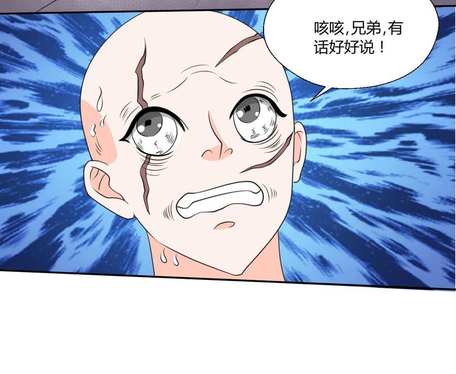 第67话 你罩我？-第70话