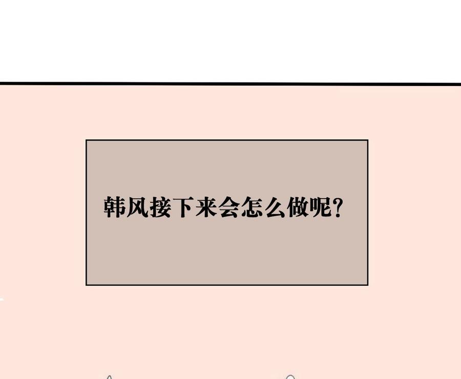 第67话 你罩我？-第70话