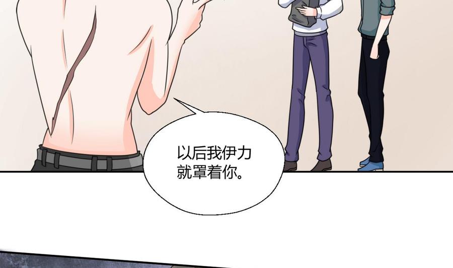 第67话 你罩我？-第70话