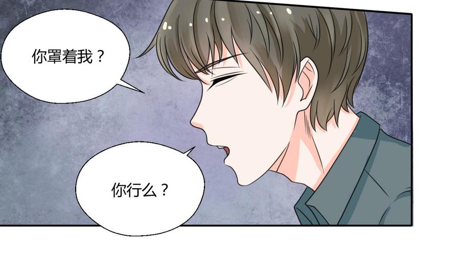 第67话 你罩我？-第70话