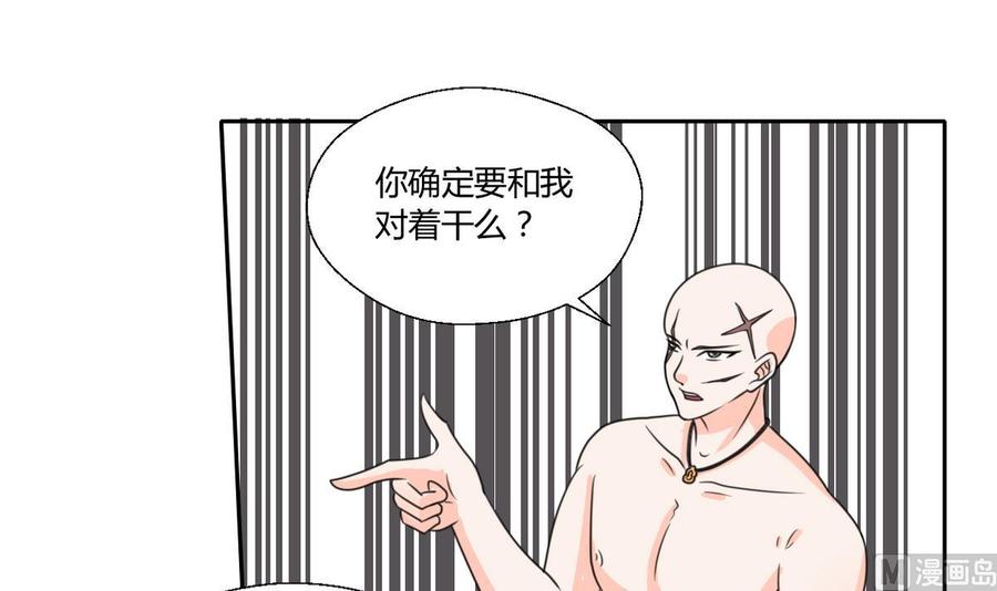 第67话 你罩我？-第70话