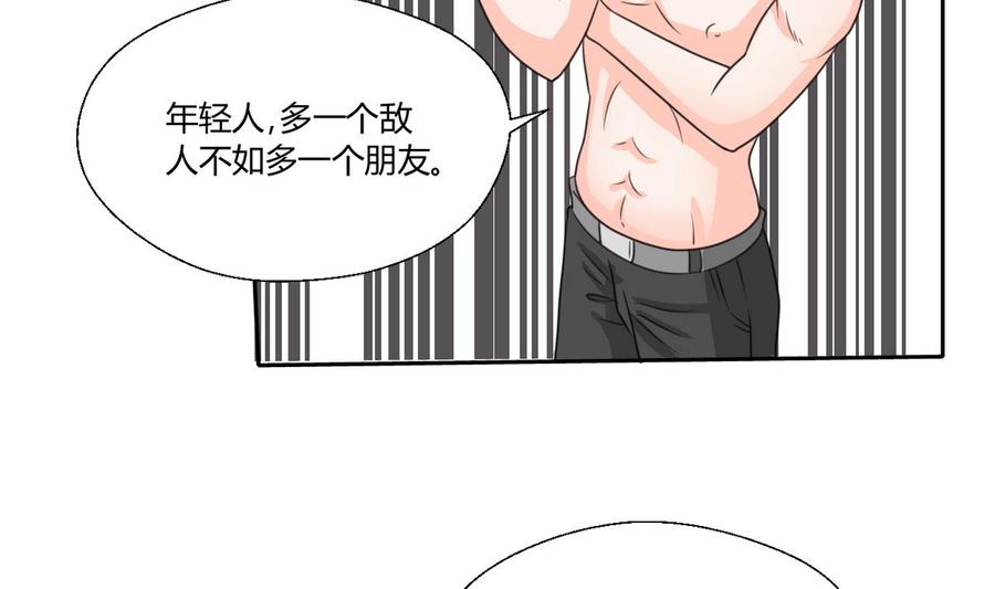 第67话 你罩我？-第70话