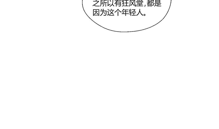 第69话 放人-第72话