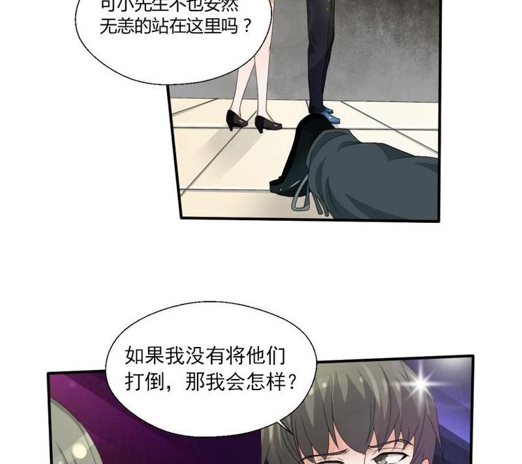 第7话 黄金百公斤-第8话