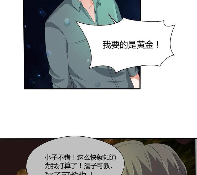 第7话 黄金百公斤-第8话