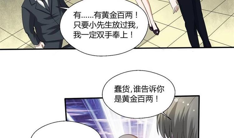 第7话 黄金百公斤-第8话