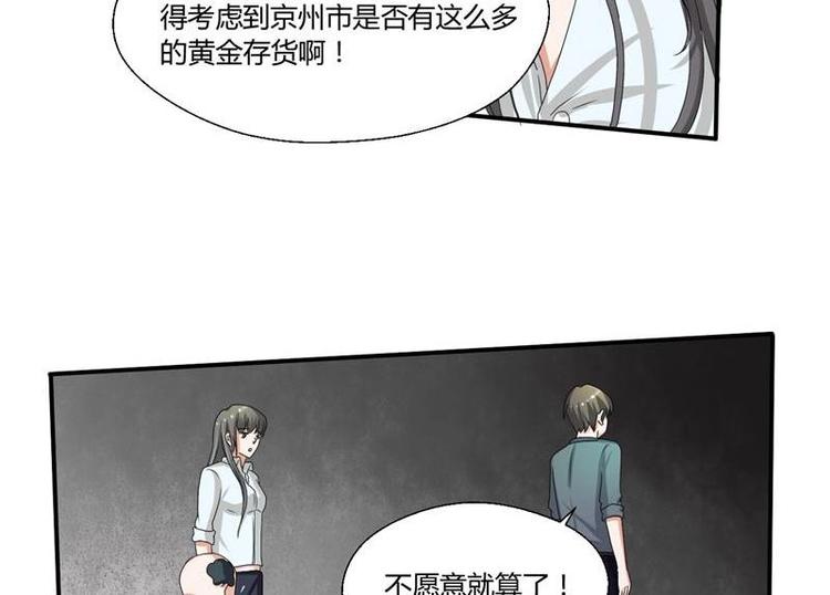 第7话 黄金百公斤-第8话