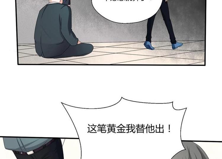 第7话 黄金百公斤-第8话