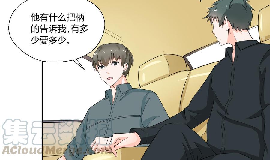 第71话 寻找证据-第74话