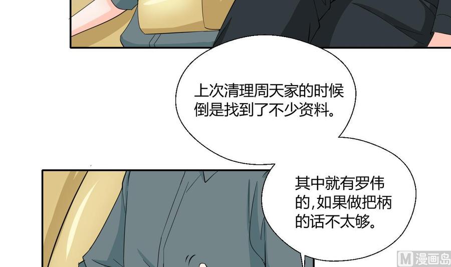 第71话 寻找证据-第74话