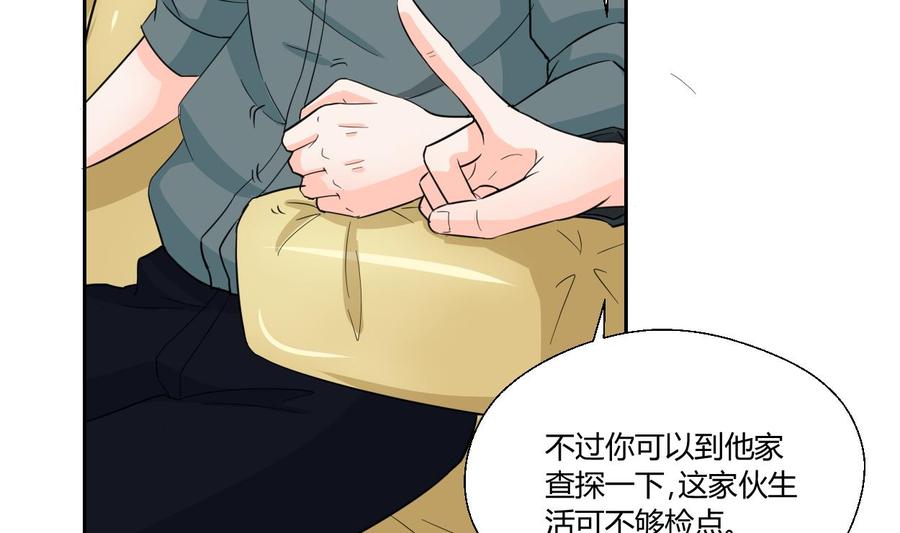 第71话 寻找证据-第74话