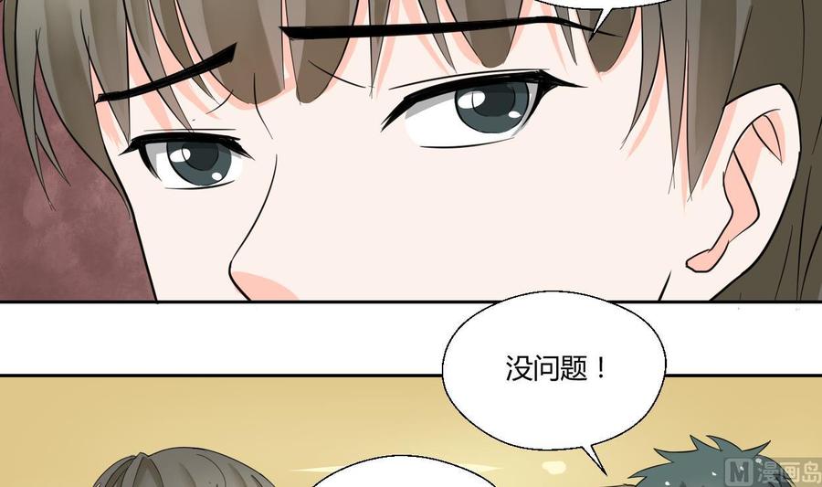 第71话 寻找证据-第74话