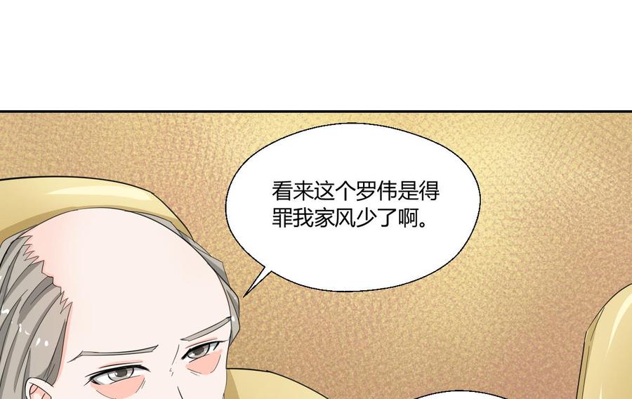 第71话 寻找证据-第74话
