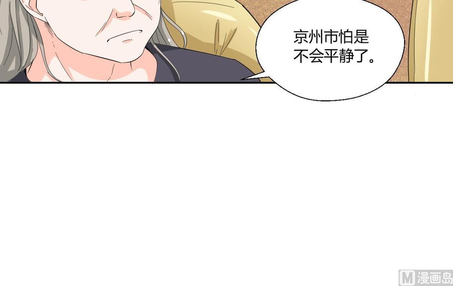 第71话 寻找证据-第74话