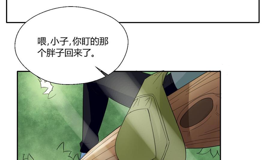 第71话 寻找证据-第74话