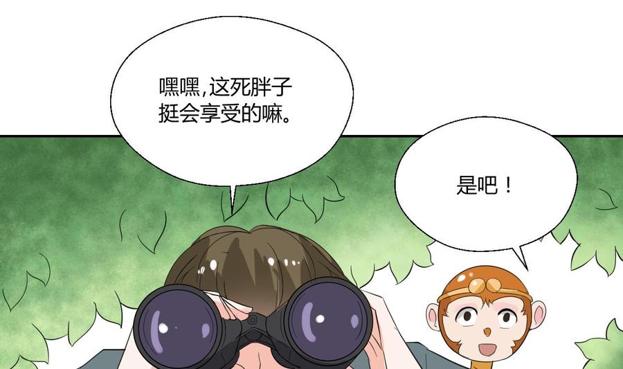 第71话 寻找证据-第74话