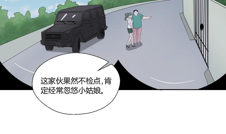 第71话 寻找证据-第74话