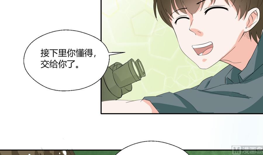 第71话 寻找证据-第74话