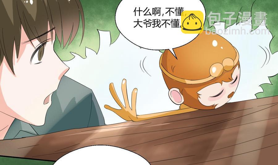 第71话 寻找证据-第74话