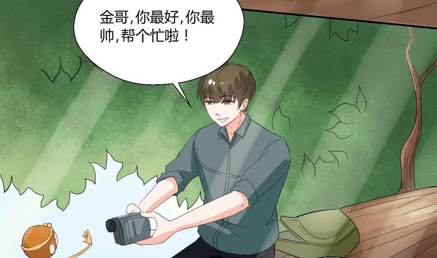 第71话 寻找证据-第74话
