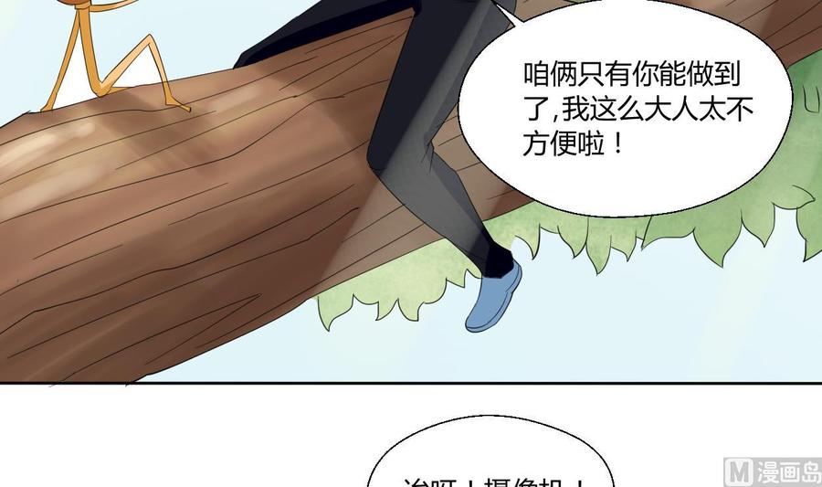 第71话 寻找证据-第74话