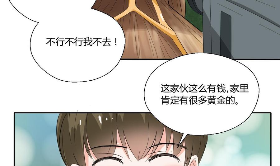 第71话 寻找证据-第74话