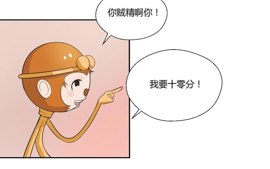 第71话 寻找证据-第74话