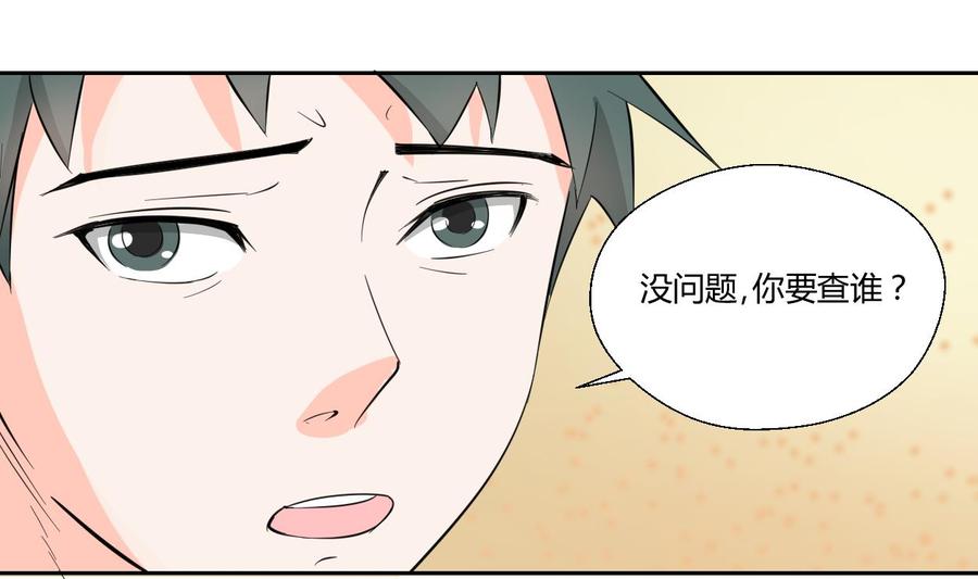 第71话 寻找证据-第74话