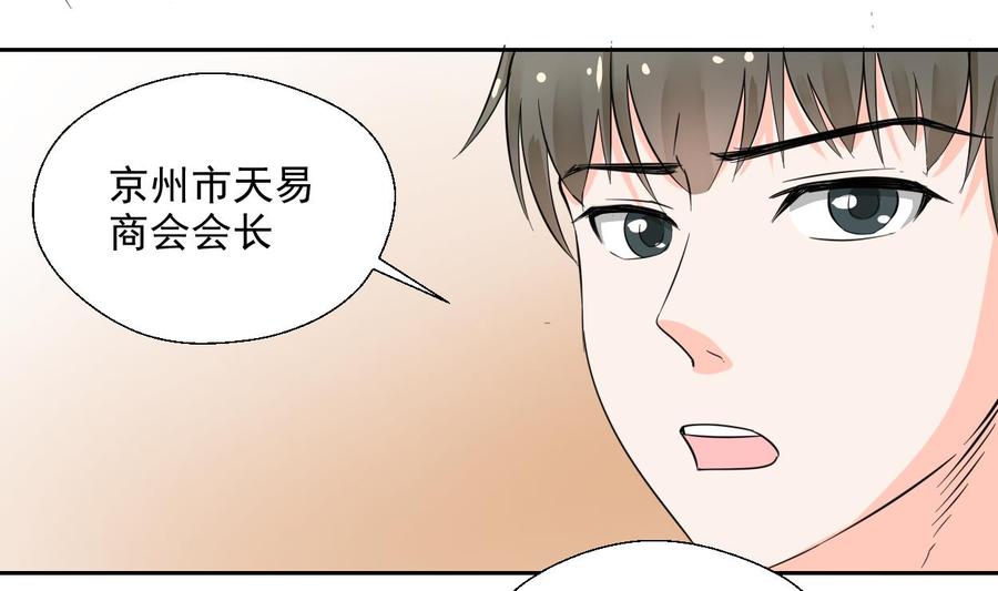 第71话 寻找证据-第74话
