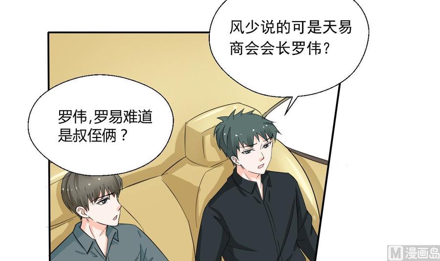 第71话 寻找证据-第74话