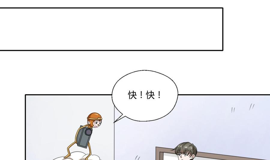 第73话 到手-第76话