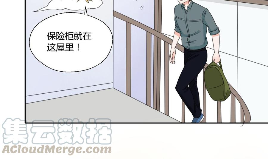 第73话 到手-第76话