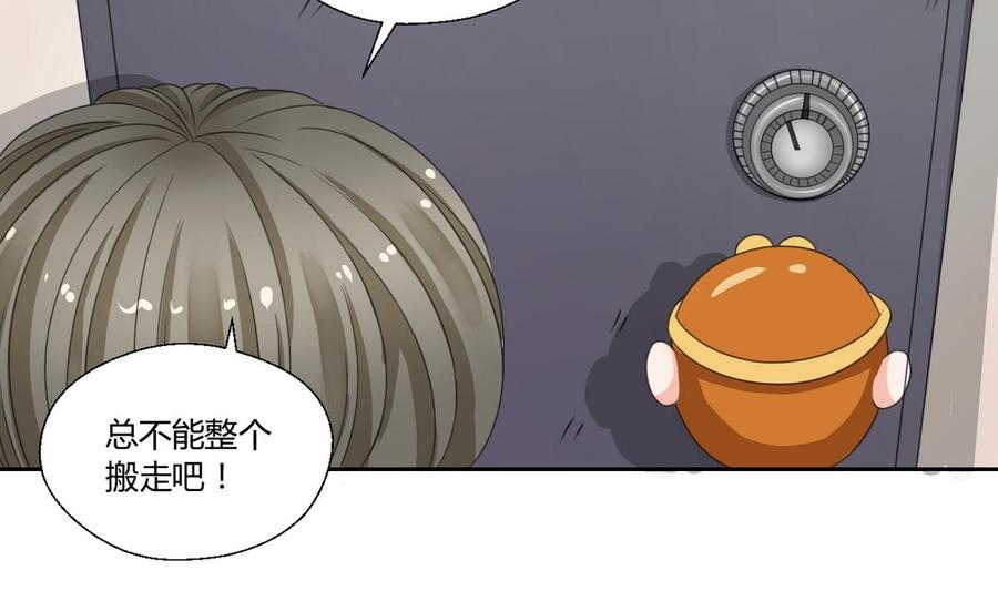 第73话 到手-第76话