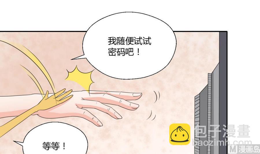 第73话 到手-第76话