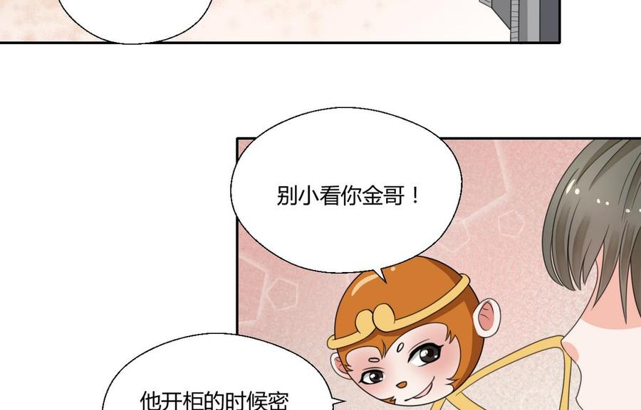 第73话 到手-第76话