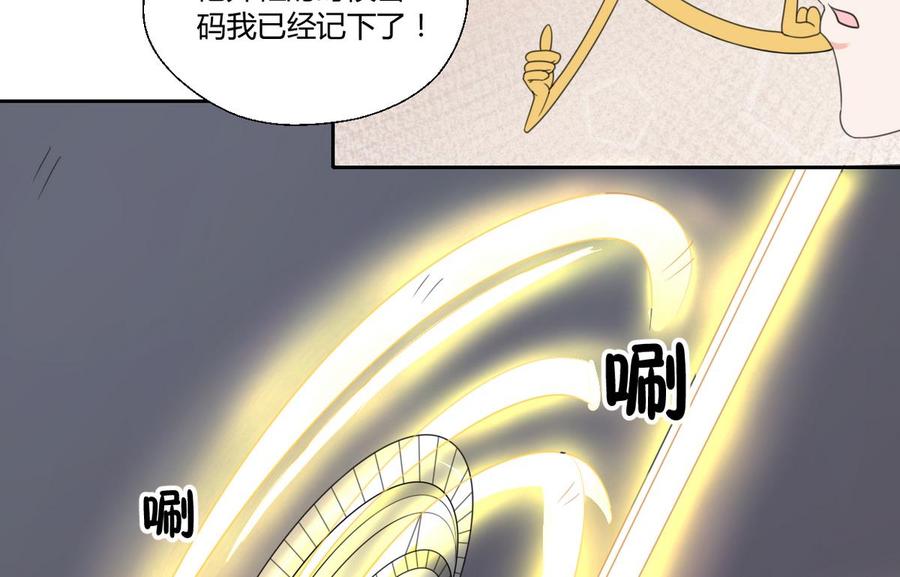 第73话 到手-第76话