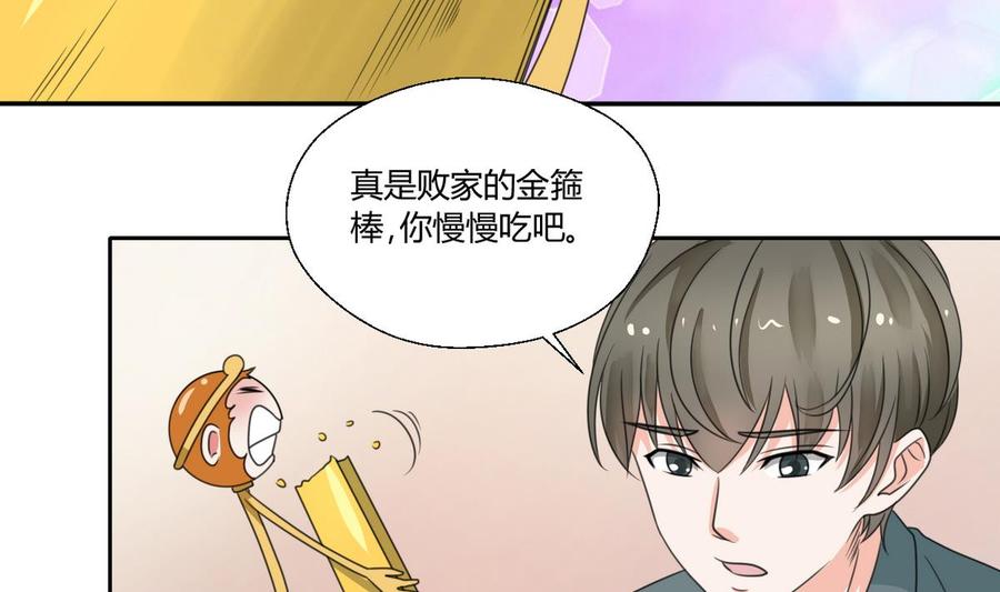 第73话 到手-第76话